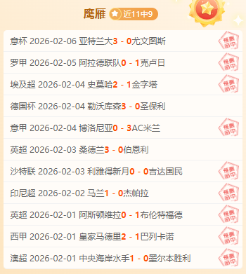 博托沙尼早,场对决专家,预测,万博体育平台,体育博彩,体育投注,万博官网,体育赛事投注,万博体育官网