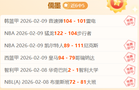 洛杉矶湖人,休斯顿火箭,赛事分析及,万博体育平台,体育博彩,体育投注,万博官网,体育赛事投注,万博体育官网