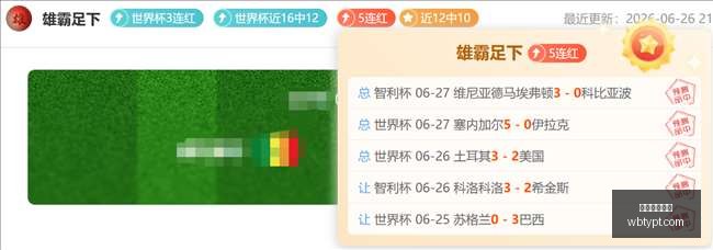 世界杯前瞻,阿尔及利亚,奥地利,万博体育平台,体育博彩,体育投注,万博官网,体育赛事投注,万博体育官网