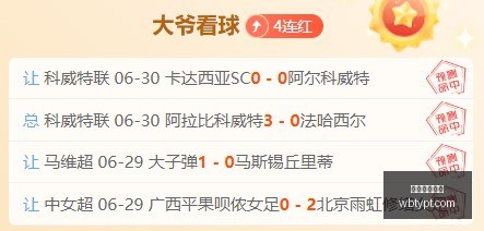 厄瓜多尔甲,级联赛深度,解析,万博体育平台,体育博彩,体育投注,万博官网,体育赛事投注,万博体育官网