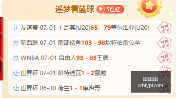 南美赛场亮,点解析,奥伦斯防守,万博体育平台,体育博彩,体育投注,万博官网,体育赛事投注,万博体育官网