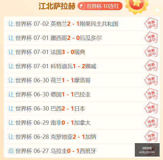 中超焦点战,新鹏城十人,应战,万博体育平台,体育博彩,体育投注,万博官网,体育赛事投注,万博体育官网