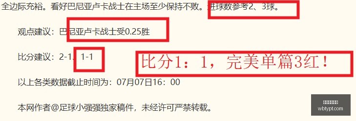 厄瓜多尔甲,级联赛,山谷独立对,万博体育平台,体育博彩,体育投注,万博官网,体育赛事投注,万博体育官网