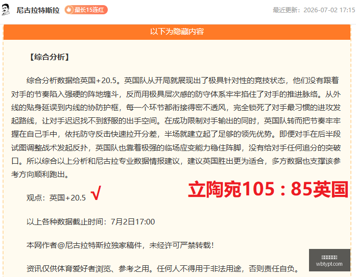 战报,昨夜再传捷,报飞翼对决,万博体育平台,体育博彩,体育投注,万博官网,体育赛事投注,万博体育官网