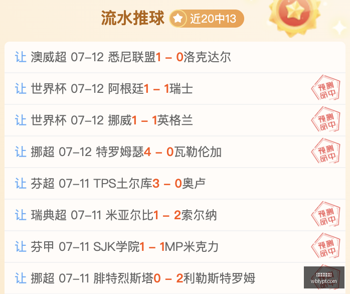 赛季焦点战,内卡萨夜燃,烽火,万博体育平台,体育博彩,体育投注,万博官网,体育赛事投注,万博体育官网