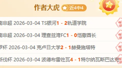 【周二欧冠焦点战：曼城迎战皇马赛事攻略】