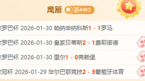 大阪樱花成功挺进亚冠J组，首战对决广州队