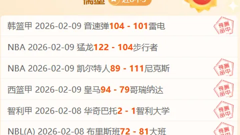洛杉矶湖人VS休斯顿火箭：NBA赛事分析及专家推荐