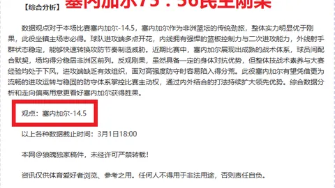 日职赛场町田泽维亚埃里克回归解析