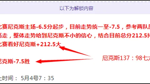 大乐透期号专家推荐：英乙U21质合分析稳中前区十码