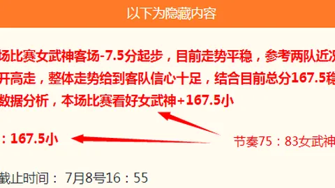 最新攻略2026年度火辣场次：连胜9周，信心之战全解析