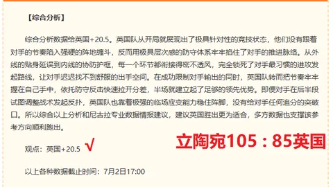 战报：昨夜再传捷报飞翼对决自由情报，连胜势头强劲