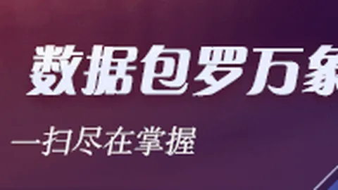 2026足彩风向标第26095期赛事预测体育赛事投注：佐加顿斯胜利在望指南